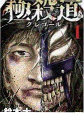 妖精漫画《铃兰妖谭录》作品封面