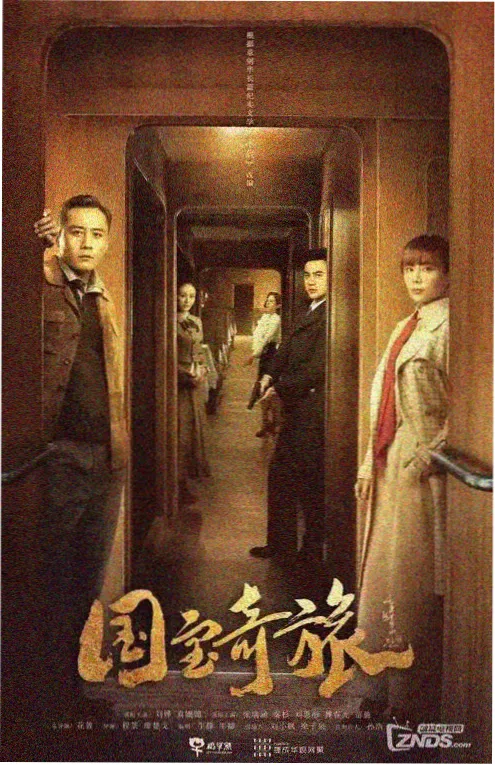 妖精漫画《月下狐影》作品封面