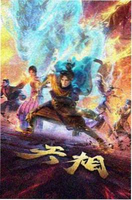 妖精漫画《琥珀色的约定》作品封面